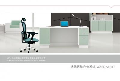 沃德醫(yī)院辦公系統(tǒng)